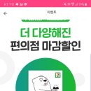 세븐일레븐 속초 터미널점 | 1f5ptg8x 라스트오더 추천인 코드 4월 롯데마트,슈퍼,백화점 반값할인 이벤트 어플