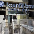 피부앤두피아카데미 | 강남역 피부관리 톡스앤필브로우 윤곽 리프팅 후기