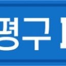 부평중앙협동조합