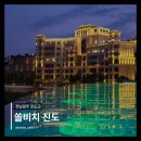 웰컴당구장 | [진도 숙소]진도 쏠비치 콘도 2박3일 후기｜아기랑 다녀온 가족여행, 가성비는 진짜 만족!