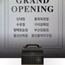 푸라닭신내점 이미지