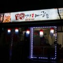 장원막창 네이버블로그