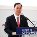 미래인재포럼 전자신문