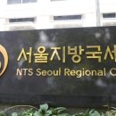 국세청매점