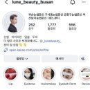 륀느뷰티 | [구서동 속눈썹]륀느뷰티 속눈썹 맛집 노글루 시그니처 펌 찐 후기