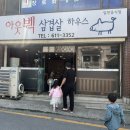 아웃벡삼겹살하우스