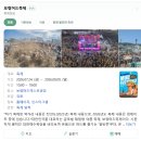 대천 호텔 쏠레르 내돈내산 솔직 후기, 보령머드축제 숙소 추천, 장단점, 가격