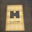 힝 | [서면 술집 이자카야] 분위기 맛집 ‘힝’ 후기 : 안주가 하나같이 개맛도리... 유자술에 취하는 밤...