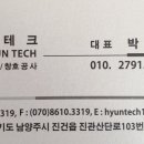 현테크 네이버블로그
