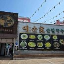 일수네야채가게