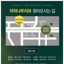 자작나무치과의원 이미지