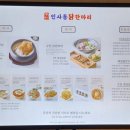 하남 스타필드 맛집 잇토피아 수인인사동닭한마리 가족외식