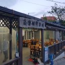 지겟길민박