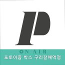 포토이즘박스구리갈매역점 | 갈매동사진관 포토이즘 박스 구리갈매역점 1. 고기 애호가라면 꼭 가봐야 할 곳