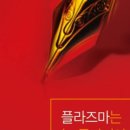 플라즈마학원