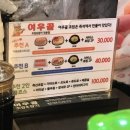 여우골 초밥(신촌점) 이미지