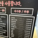 일품장어 - 중구 하늘중앙로195번길 14 | 일품장어