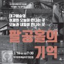 팔공기획 이미지