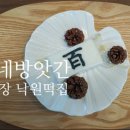 용현떡방앗간 이미지