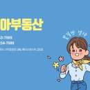 호반모아공인중개사사무소 이미지