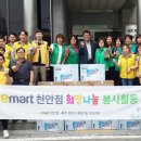 이마트 천안점 이미지