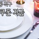 대한주방그릇 이미지