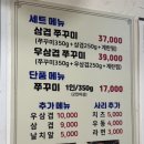 그늘집솥뚜껑생삼겹