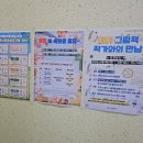 대방어린이도서관 | 동네 도서관 체험, 대방어린이도서관 후기