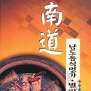 남도명가 이미지