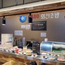 1500회전초밥 - 중구 대종로480번길 27 | 1500회전초밥