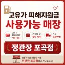 정관장포곡점