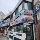 탑동닭집 이미지