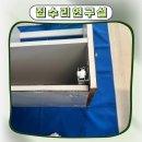 씨유 보라매SK뷰점 | 식세기철거 후 물에불은 하부장 빌트인오븐서랍장 원상복구 [보라매SK뷰아파트]