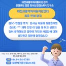 대전교통약자이동지원센터 | 대전면접 대전교통약자이동지원센터 면접 합격 후기