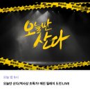 이글루 홈캠패키지 109,000원 할인!! 이미지