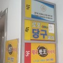 로또당구클럽 이미지