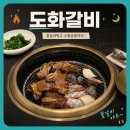 순성반딧불이작은도서관 | 인천가볼만한곳 수봉공원 나들이와 도화동맛집 도화갈비