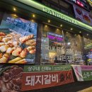 경산 회식하기 좋은 고깃집 상구네돼지구이 경산사동점