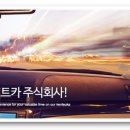고려렌트카주 이미지