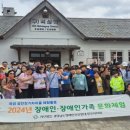 경상남도장애인부모연대 진주시지회 | 경남장애인부모연대 진주시지회, 장애학생 가족문화행사