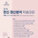 한신대학교 정신분석대학원 이미지