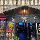 이자카야토라대전대흥점 이미지