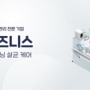 (주)알파라인랩비즈니스 이미지