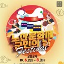 10월7일 평창 라디오공개 방송 (박상철님 공연소식) 이미지