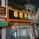 용일시장 이미지