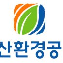 부산환경공단 이미지