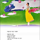 아름다운 사람 /나태주 이미지