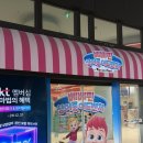 5443 | 36개월미만 무료관람가능 22개월아기와 서울대공원 원더파크 베베핀 관람 후기