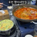 전설낙곱새 이미지