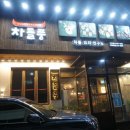 도규한의원 이미지